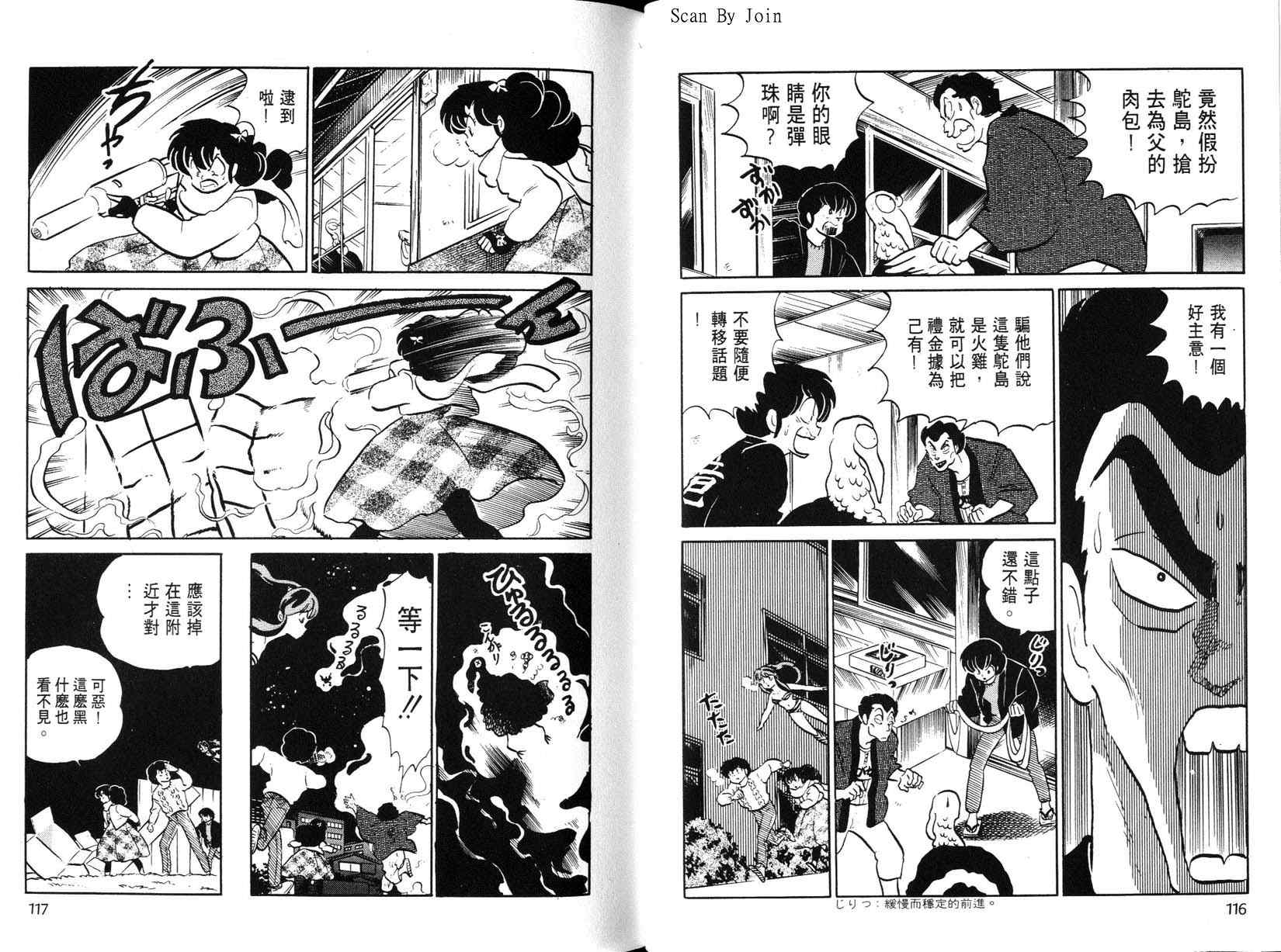 福星小子第22卷图