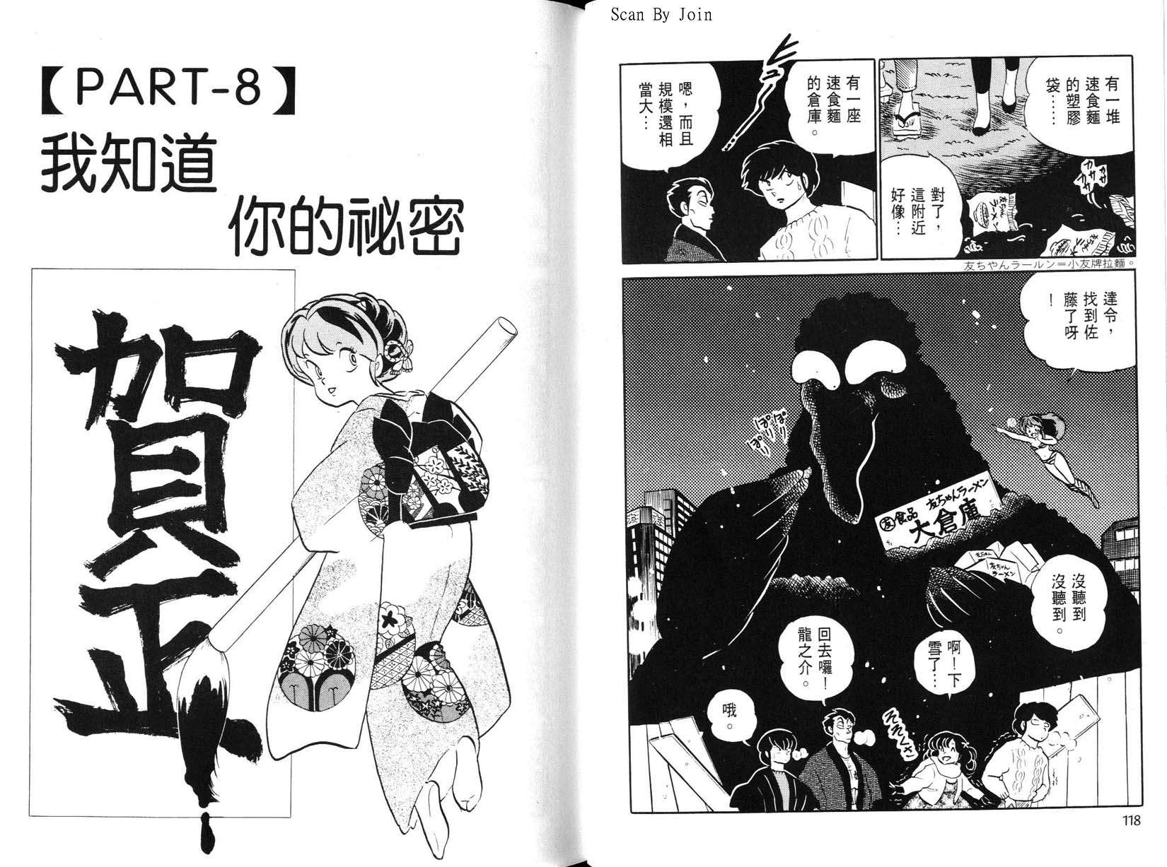 福星小子第22卷图