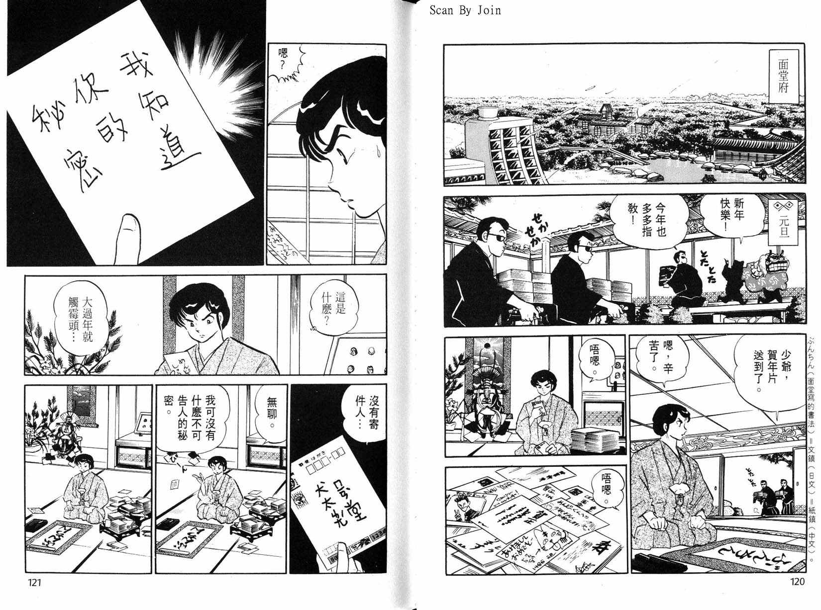 福星小子第22卷图