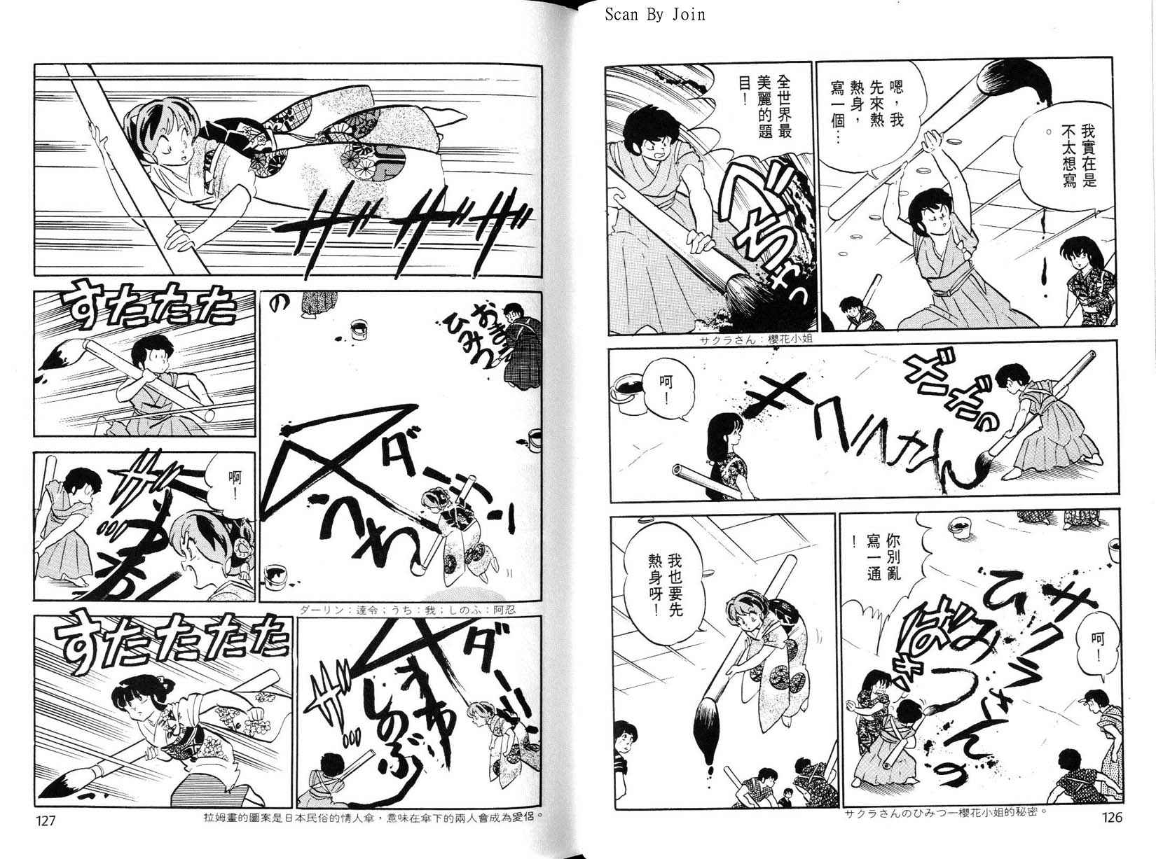 福星小子第22卷图