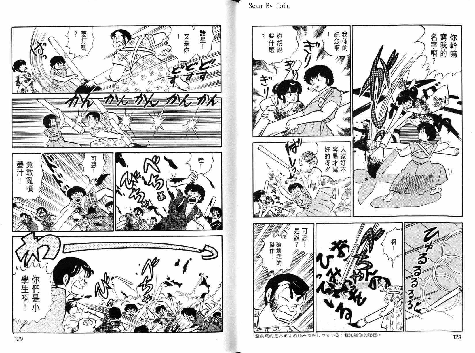 福星小子第22卷图