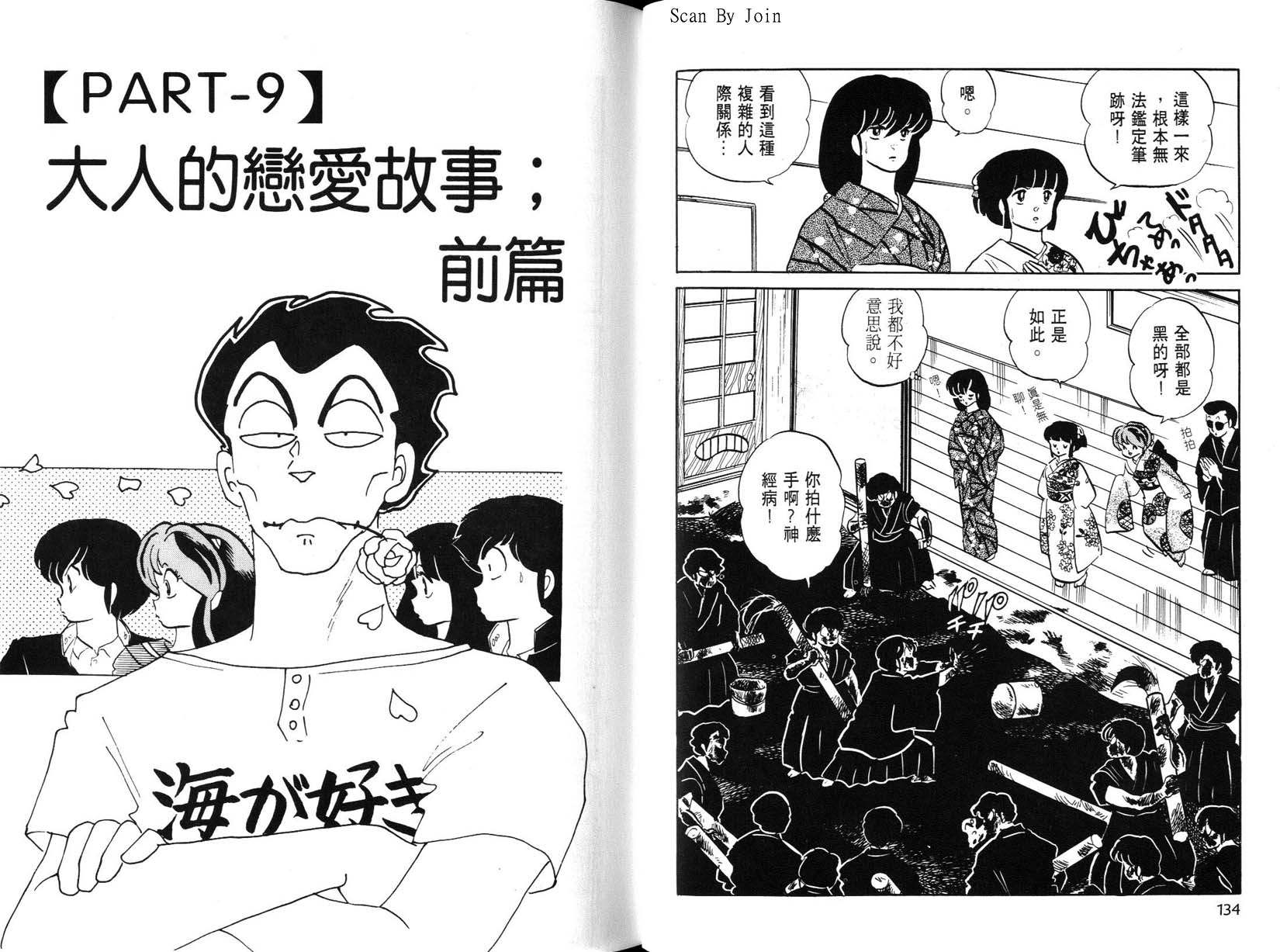 福星小子第22卷图