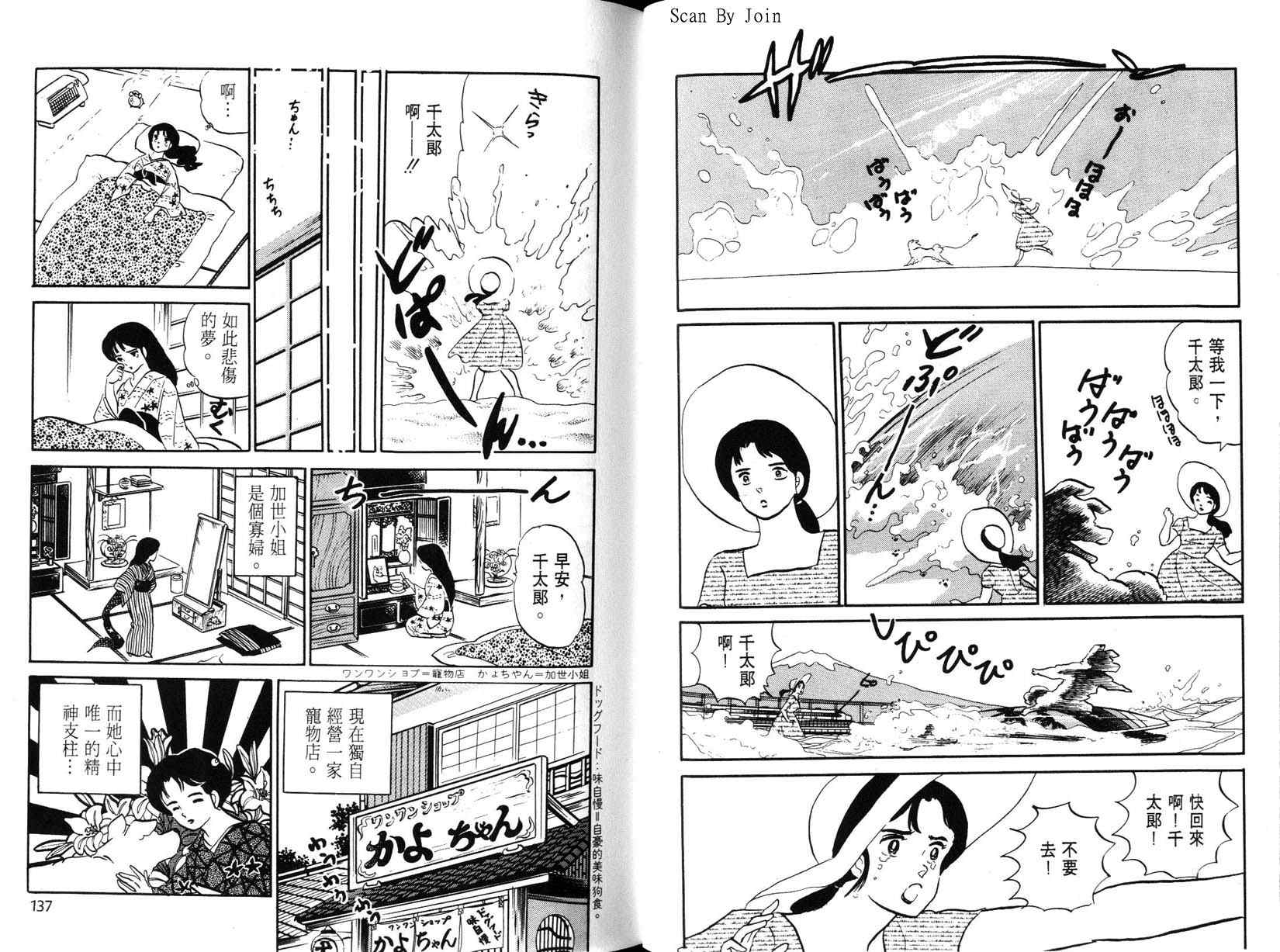 福星小子第22卷图