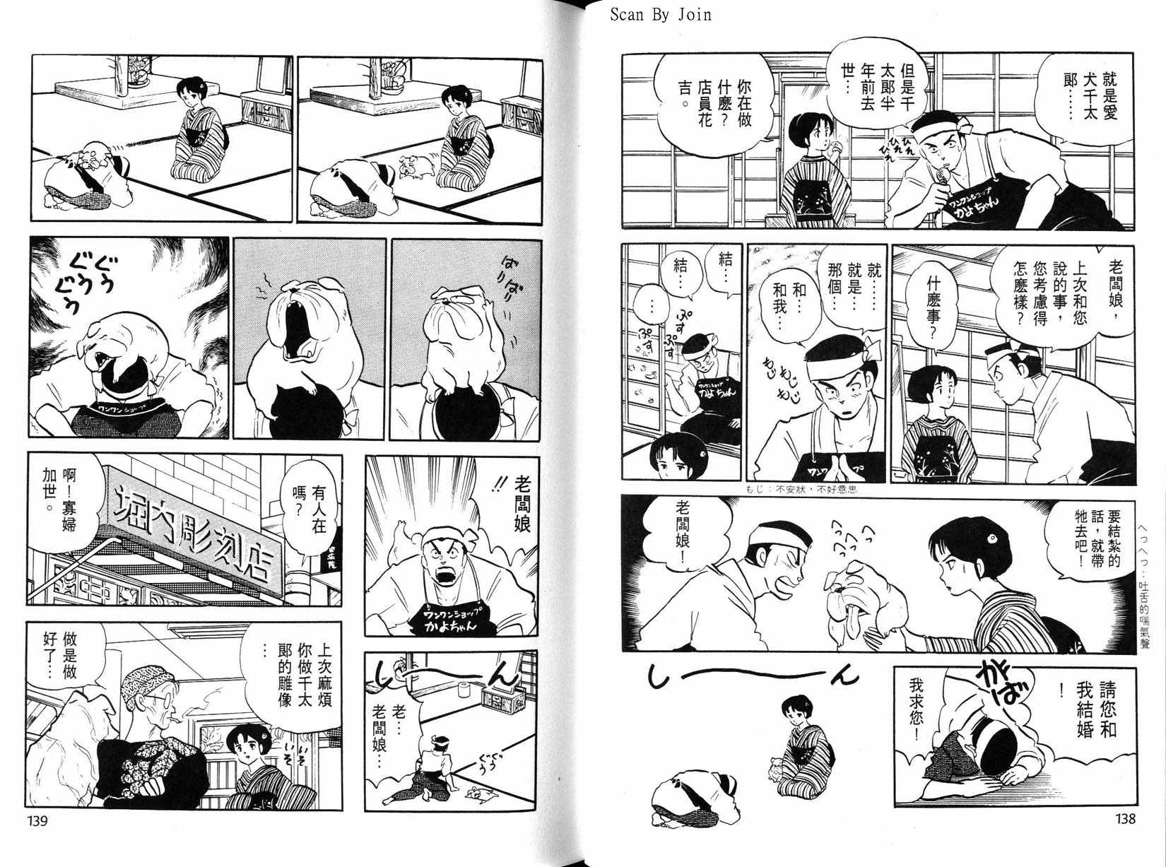 福星小子第22卷图