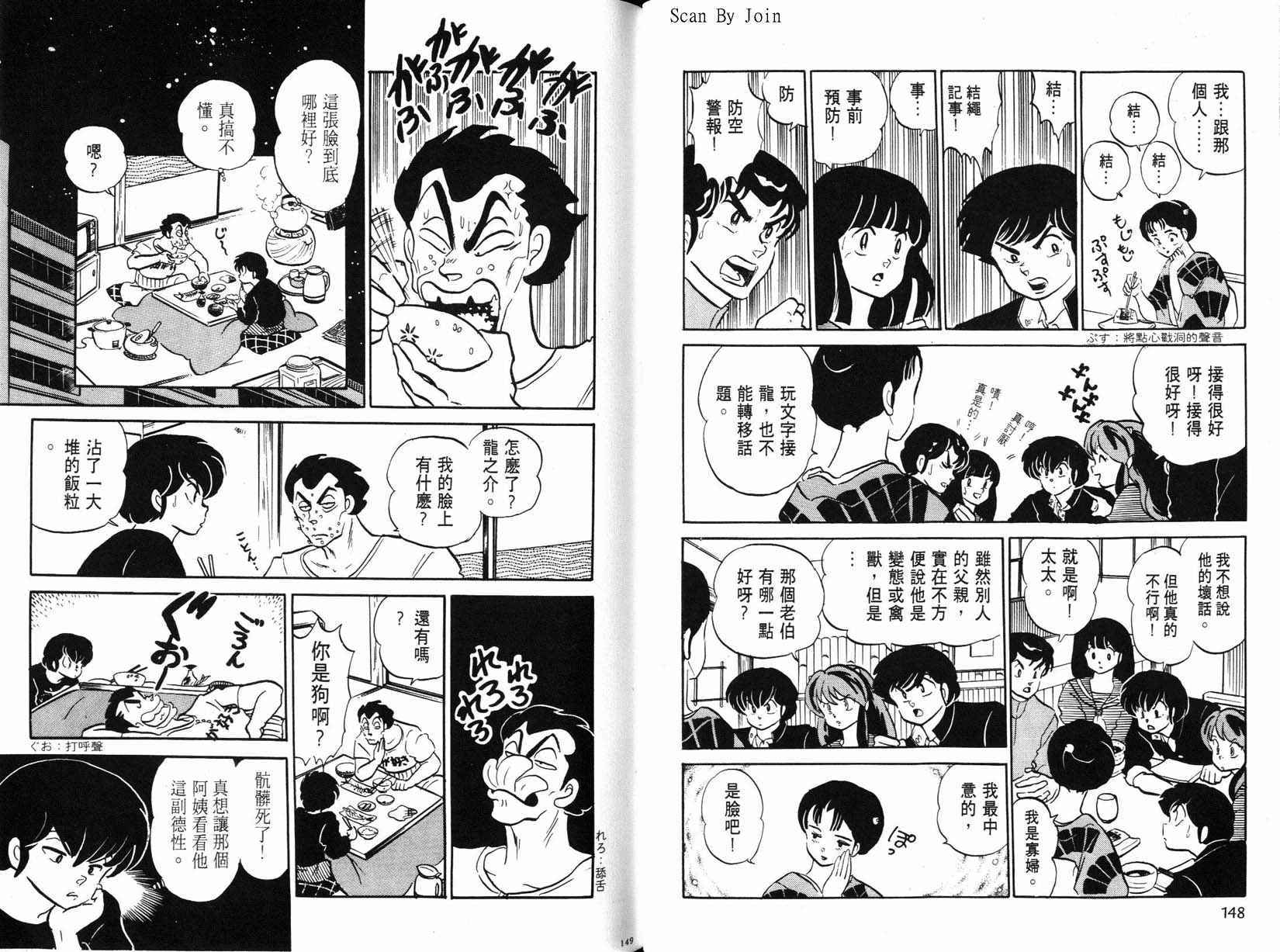 福星小子第22卷图