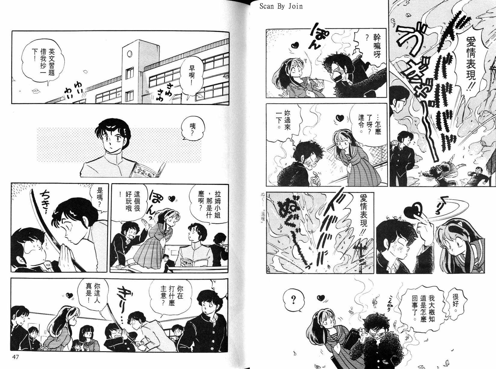 福星小子第25卷图