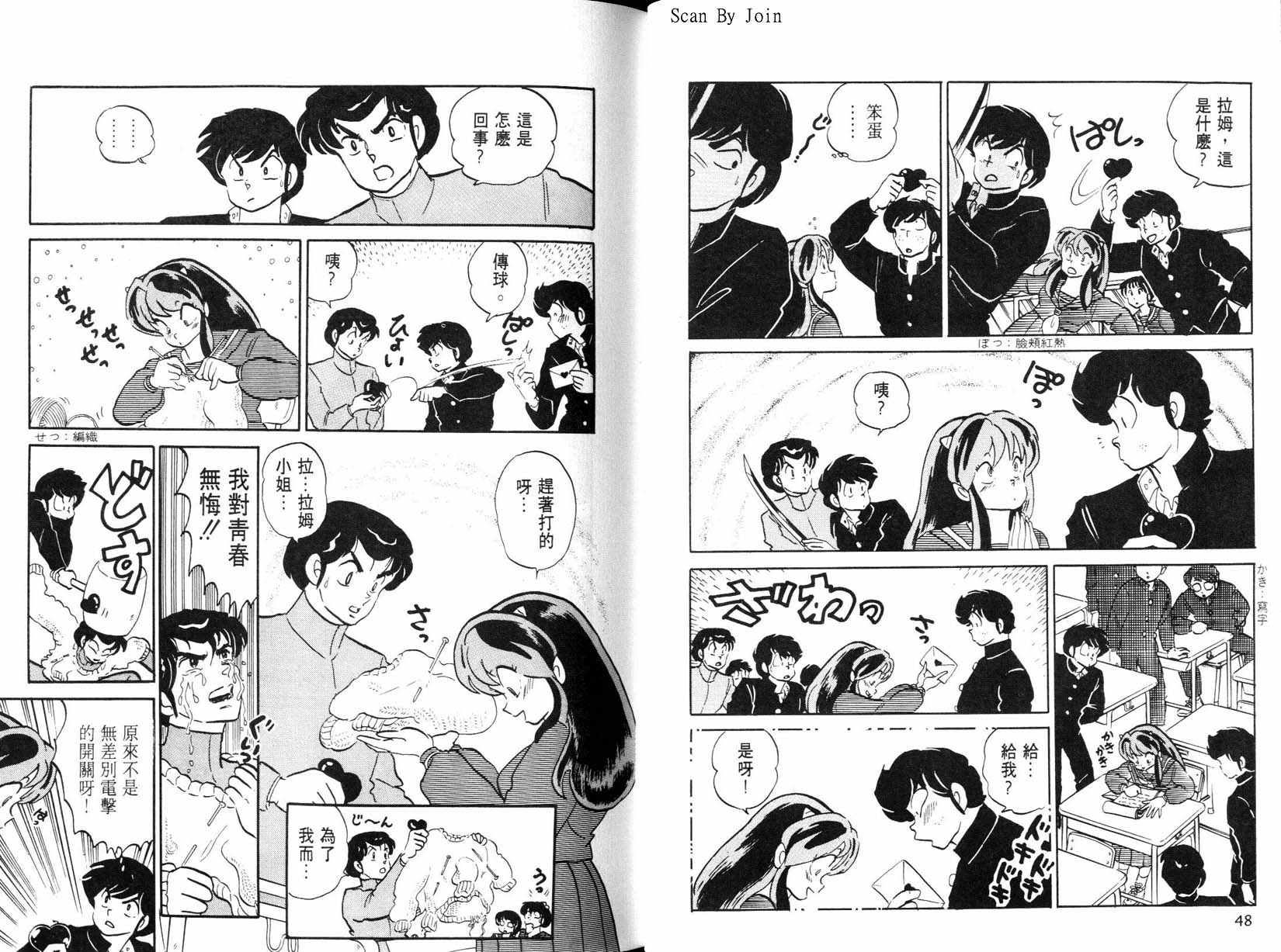 福星小子第25卷图