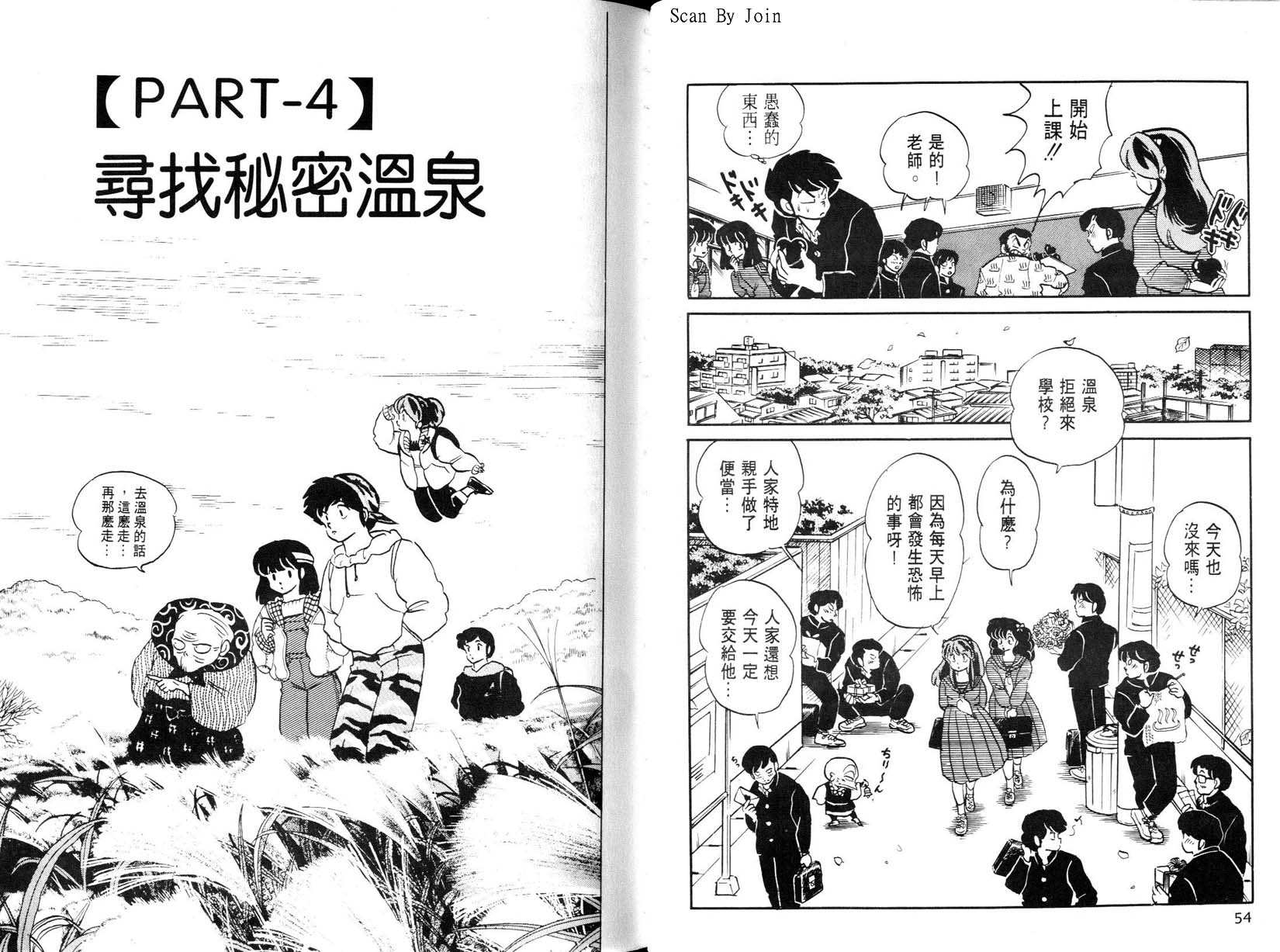 福星小子第25卷图