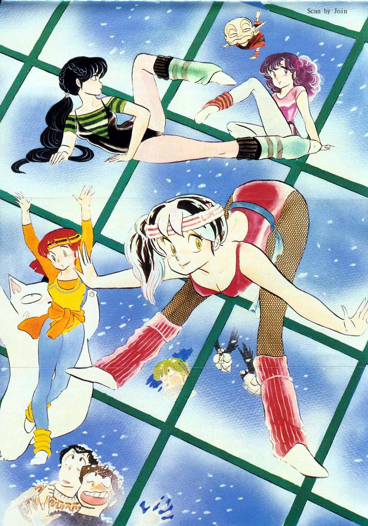 福星小子第3卷图