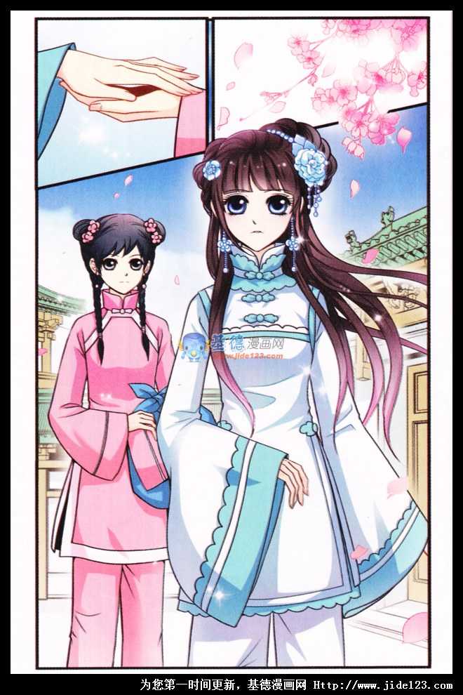 妃夕妍雪第1话图