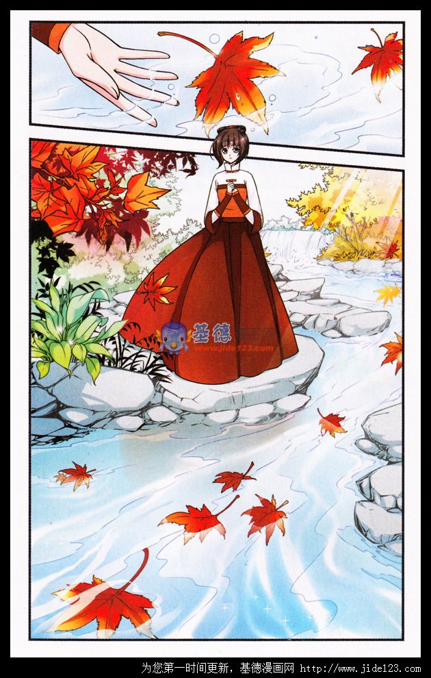 妃夕妍雪 第14话 第8页