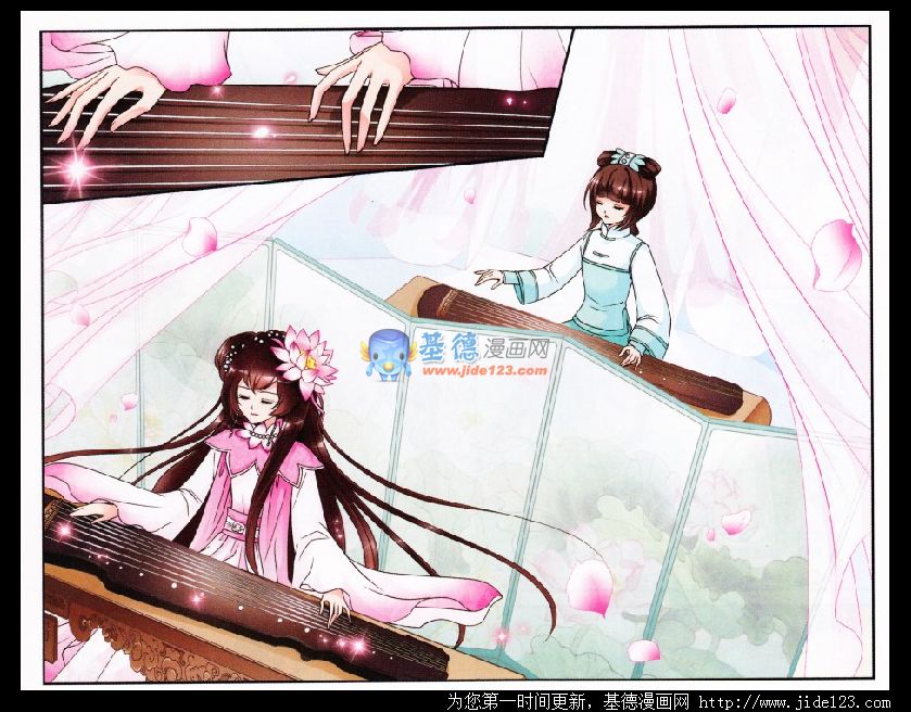 妃夕妍雪 第15话 第13页