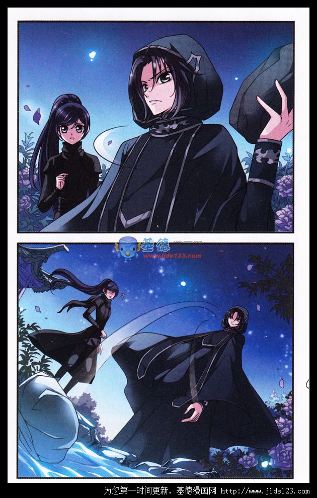 妃夕妍雪 第17话 第3页