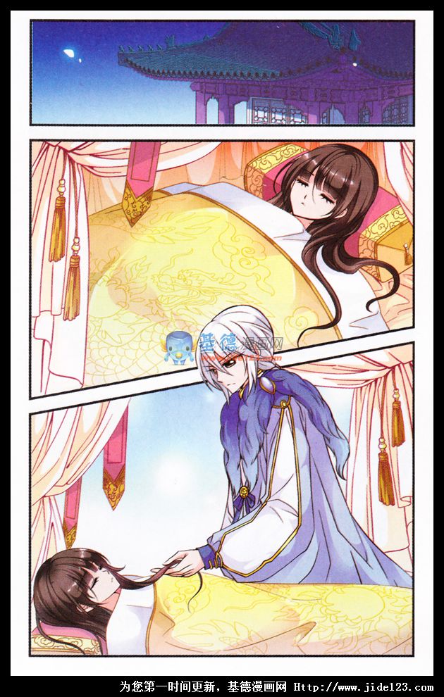 妃夕妍雪 第21话 第20页
