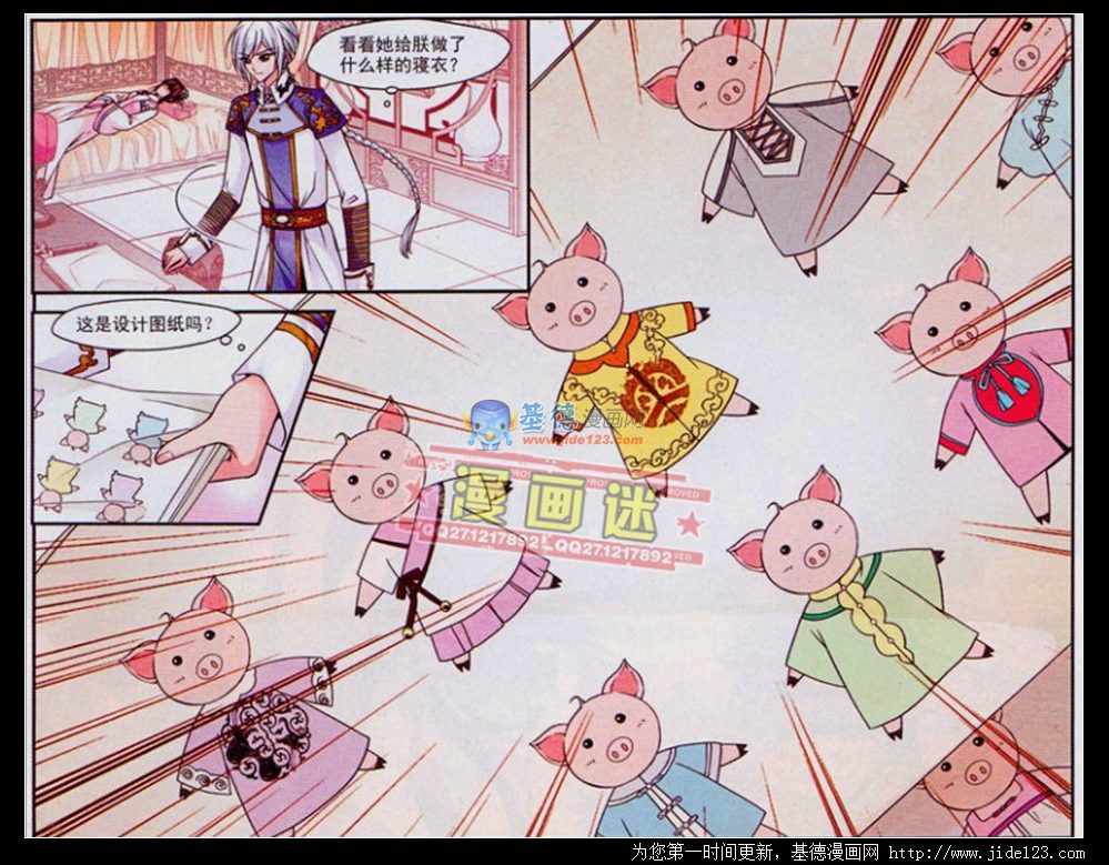 妃夕妍雪第25话图