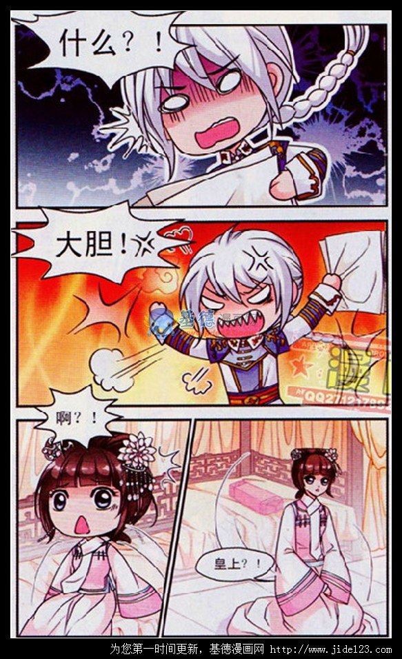 妃夕妍雪第25话图