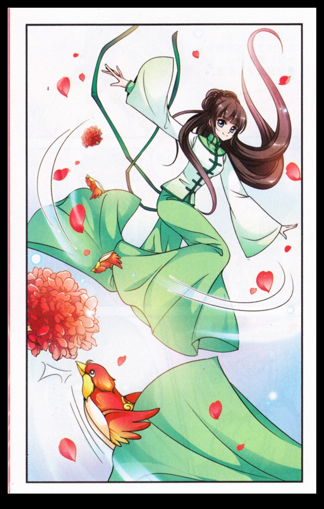 妃夕妍雪 第29话 第9页