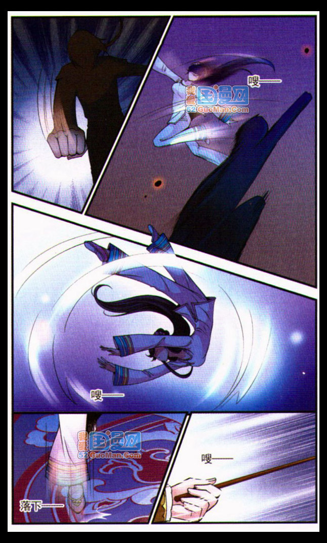 妃夕妍雪 第30话 第9页