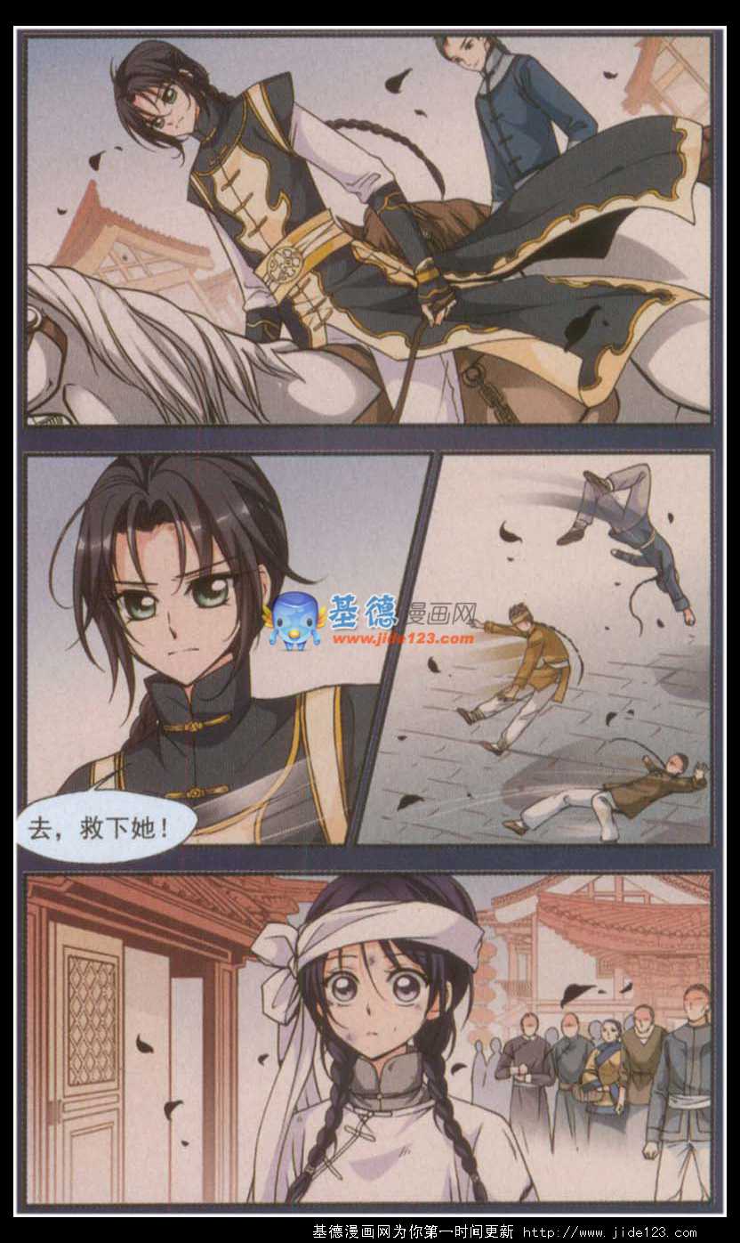 妃夕妍雪第34话图