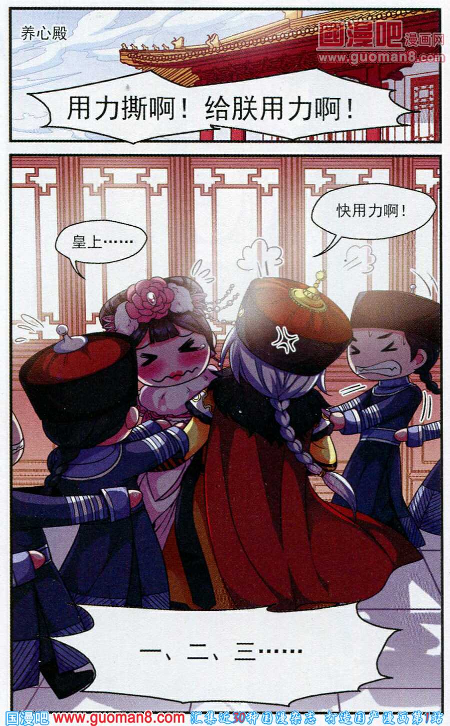 妃夕妍雪第38话图