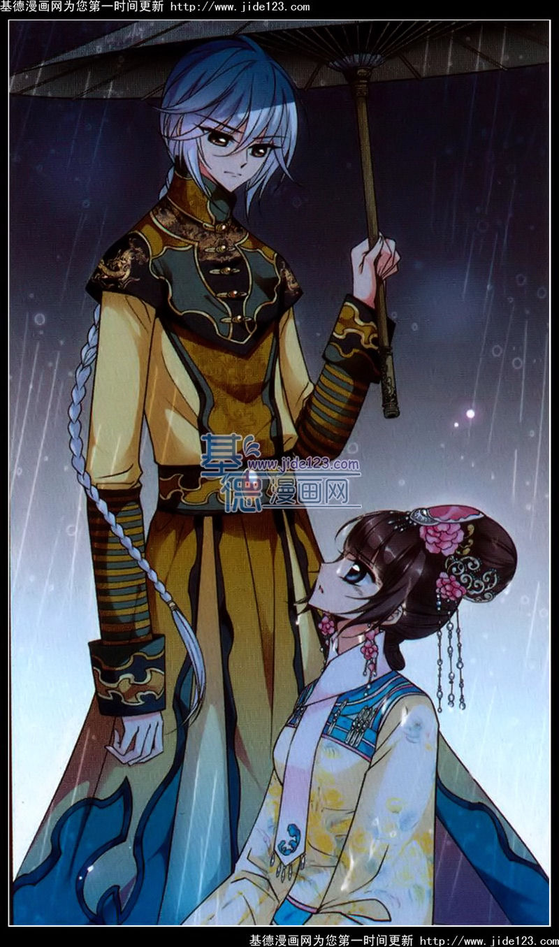 妃夕妍雪 第41话 第2页