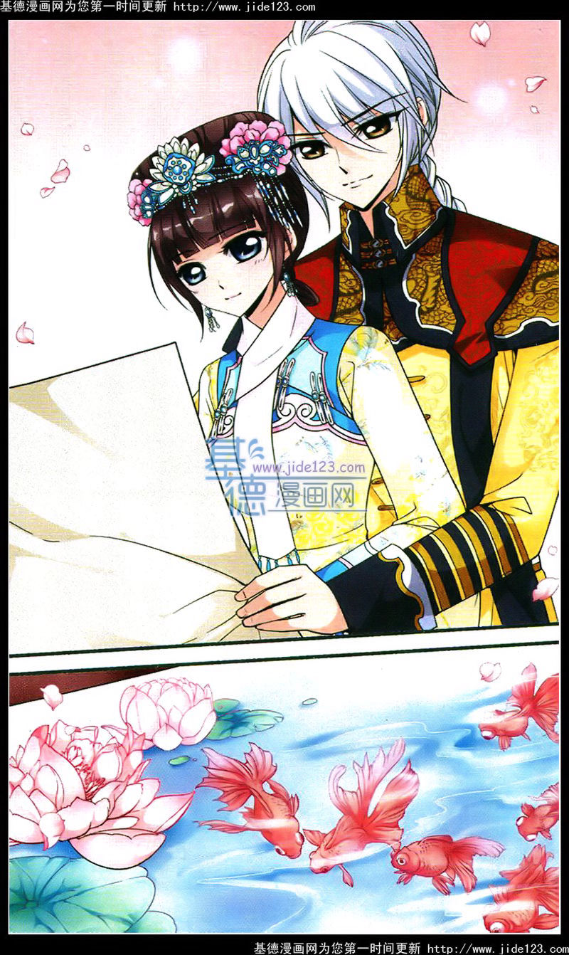 妃夕妍雪 第42话 第10页