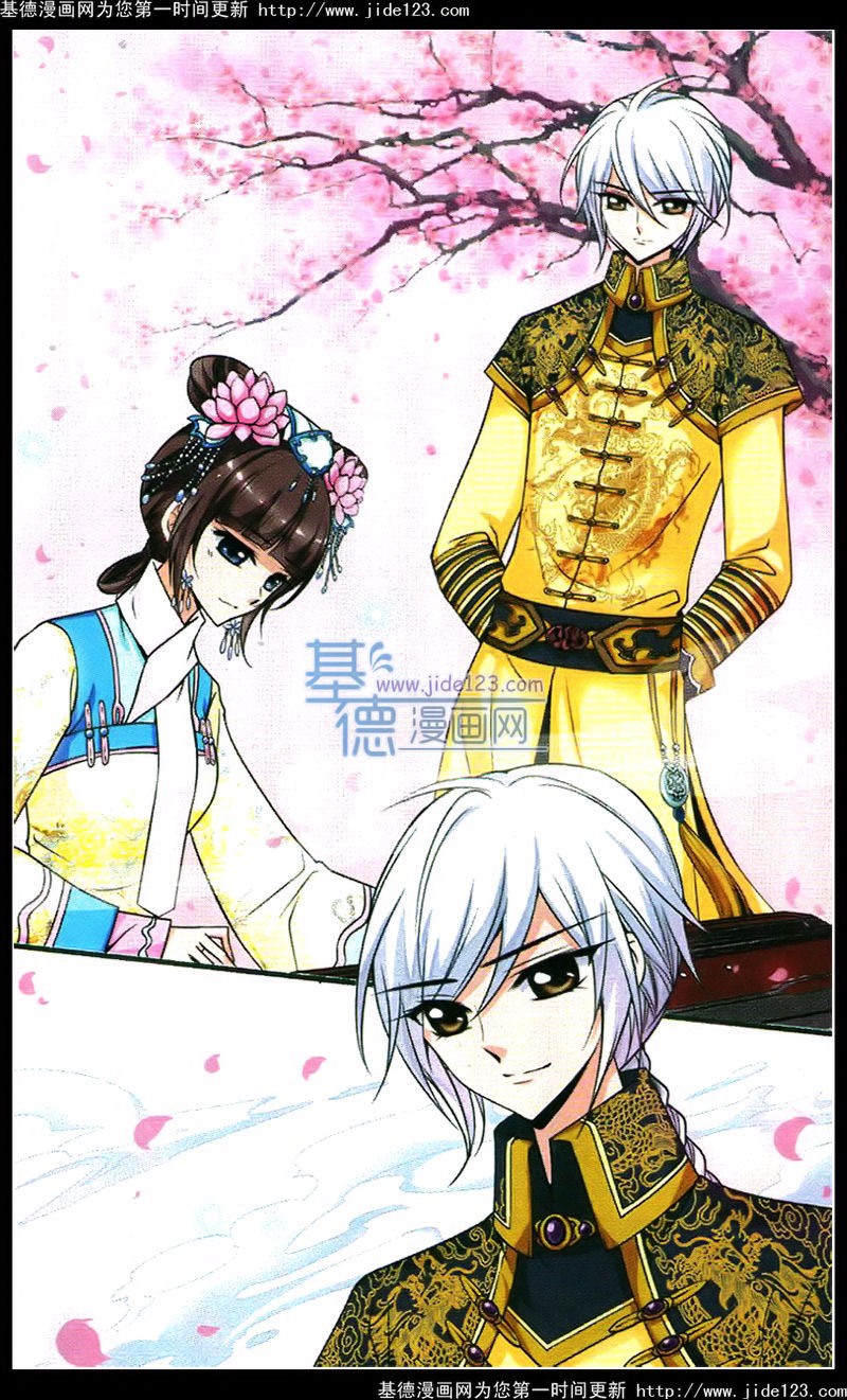 妃夕妍雪 第42话 第12页