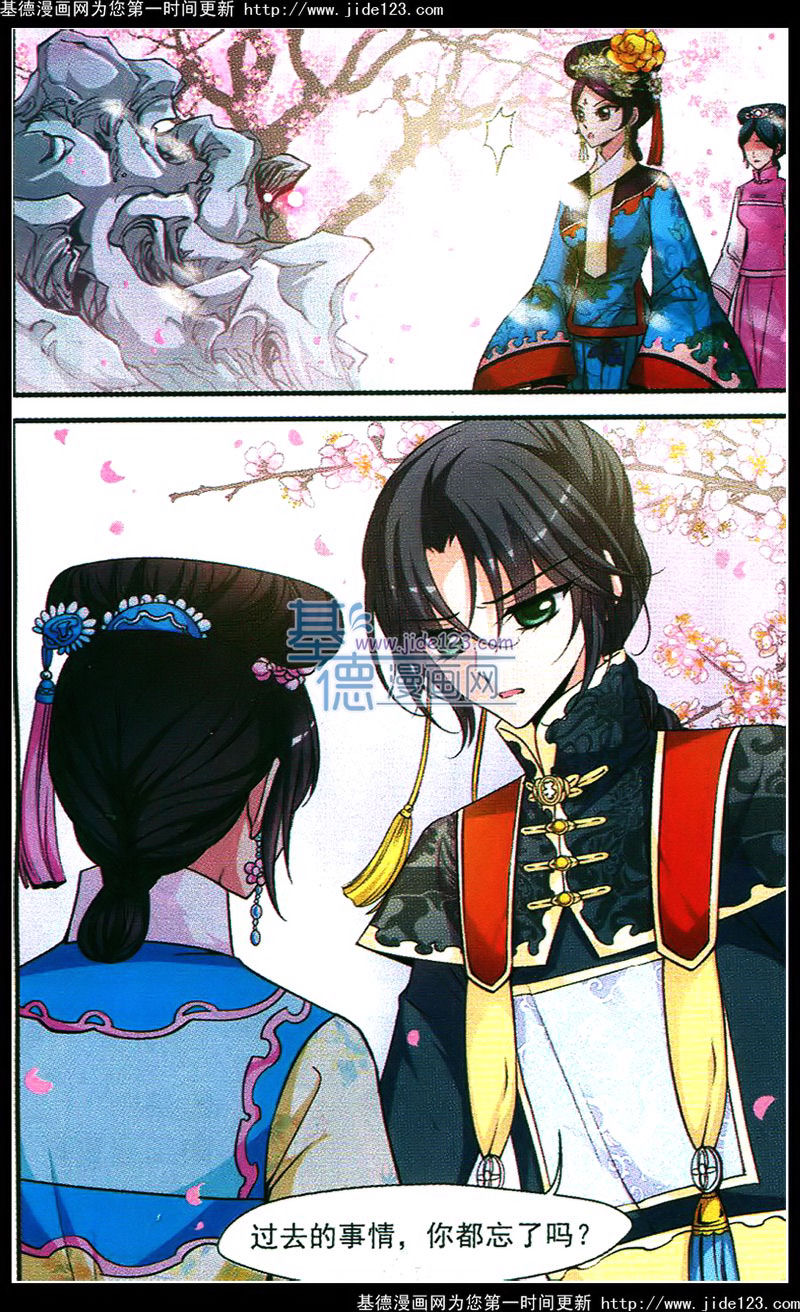 妃夕妍雪第42话图