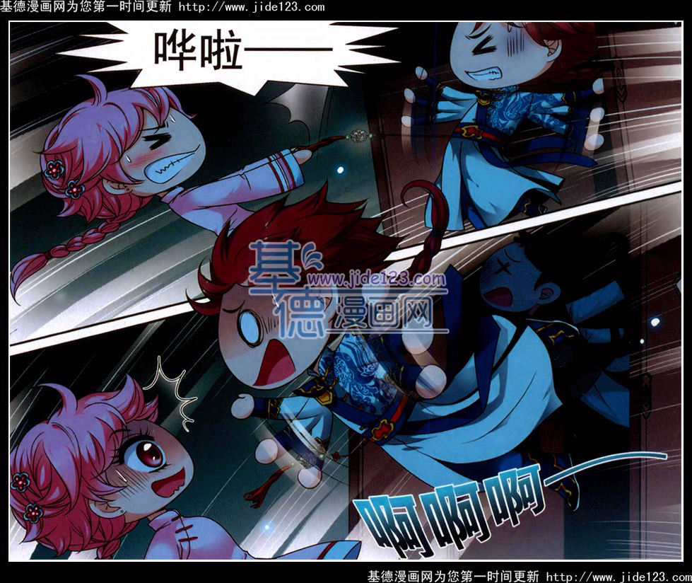 妃夕妍雪 第44话 第9页