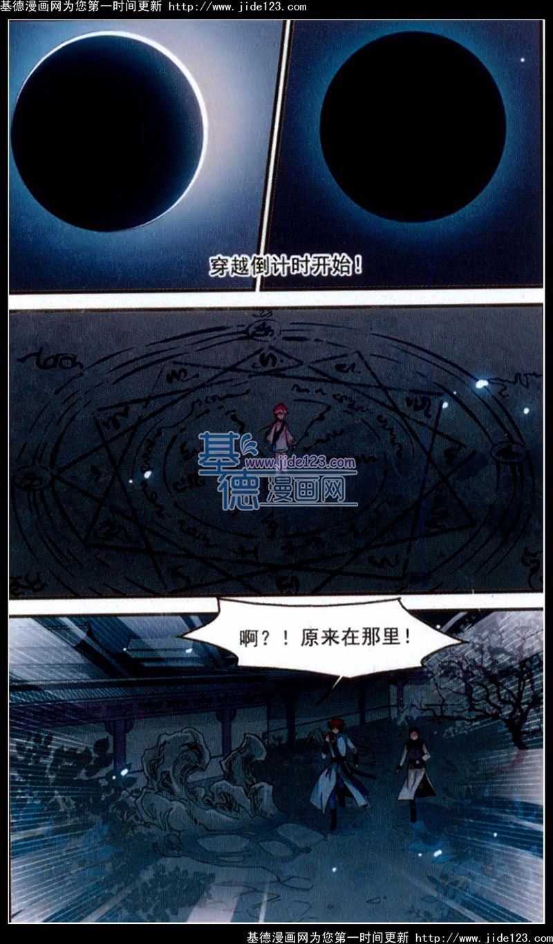 妃夕妍雪第44话图