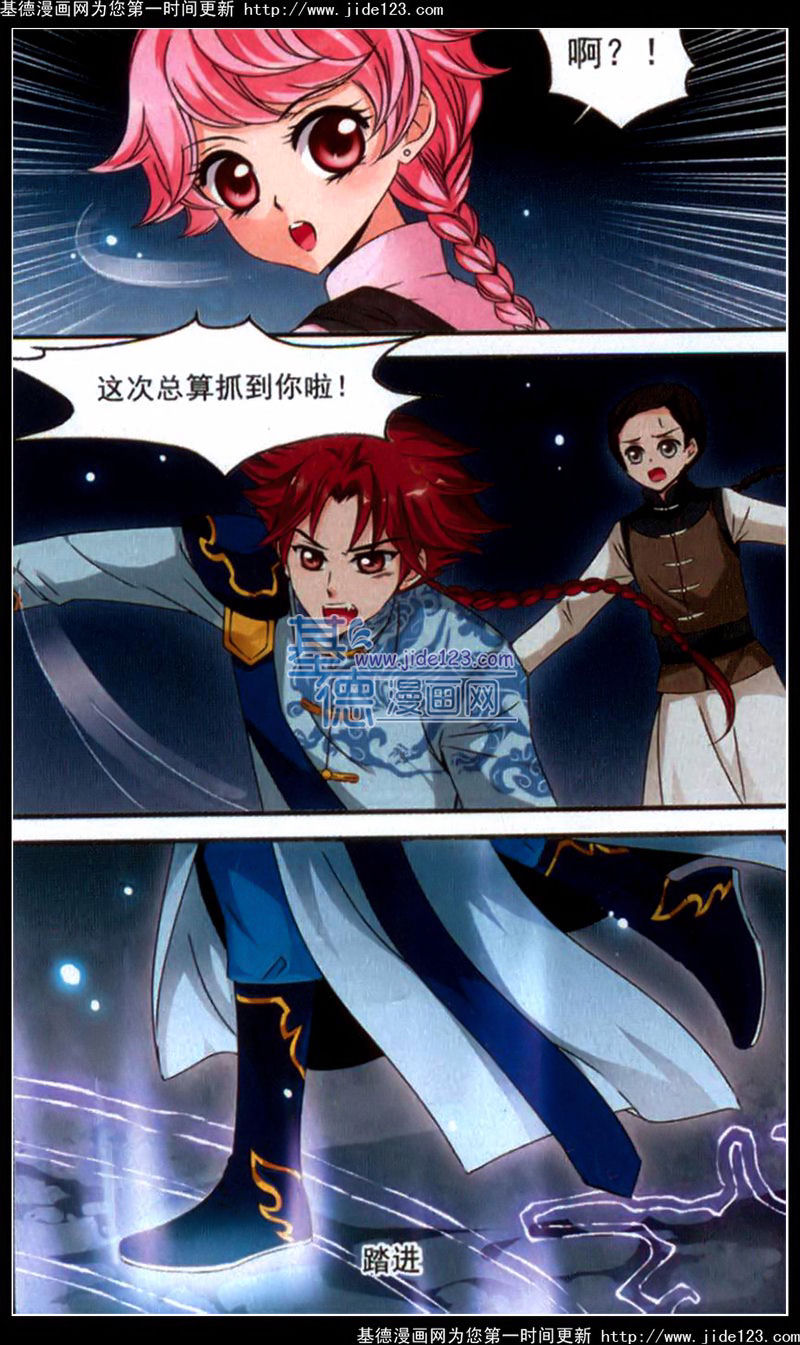 妃夕妍雪第44话图