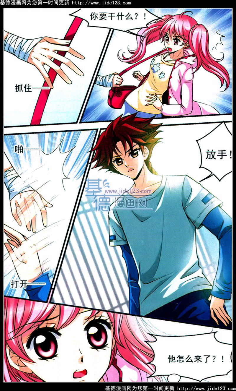 妃夕妍雪 第46话 第1页