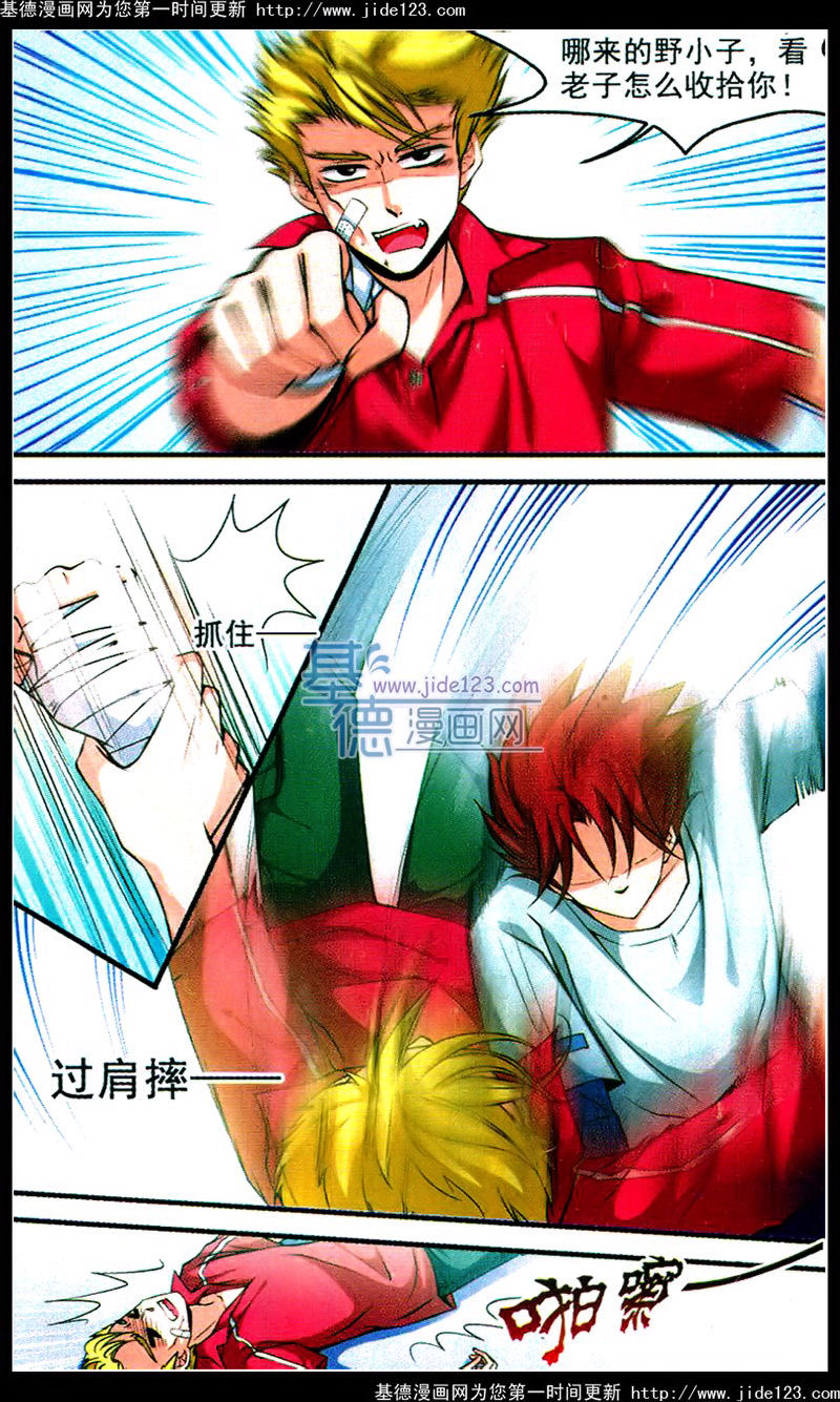 妃夕妍雪 第46话 第2页