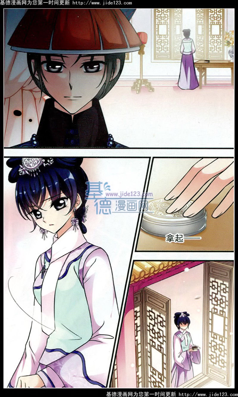 妃夕妍雪 第52话 第19页