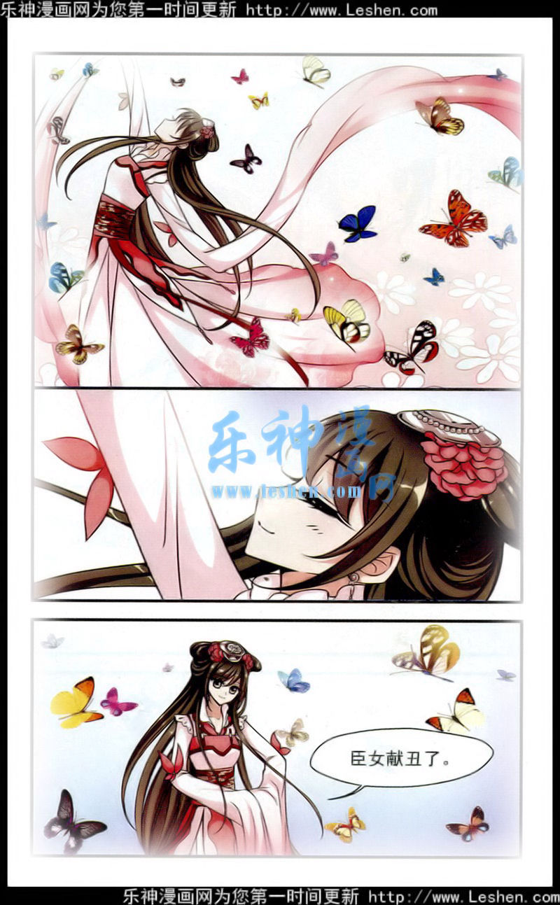 妃夕妍雪 第60话 第14页