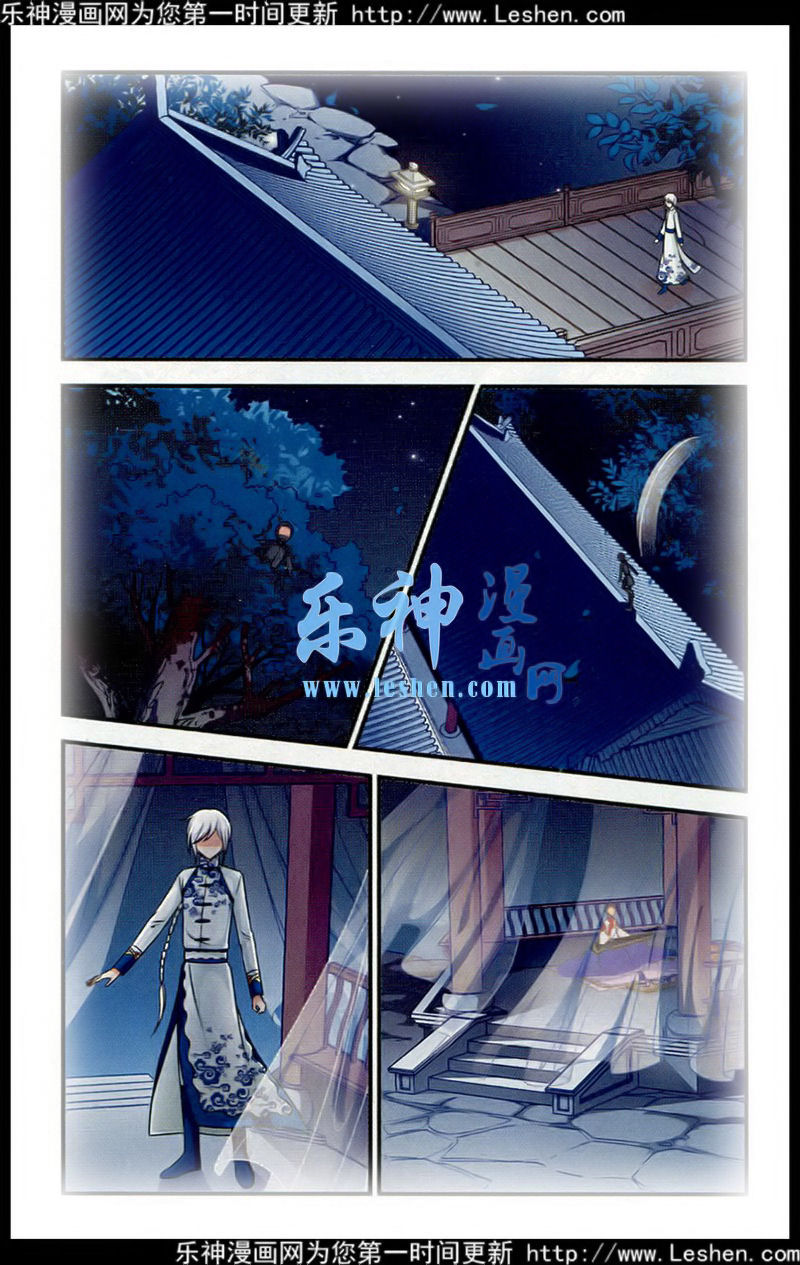 妃夕妍雪 第61话 第8页