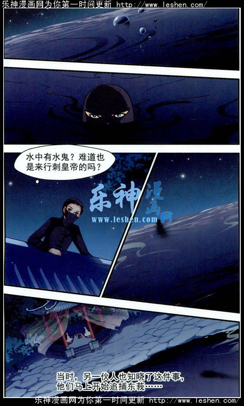 妃夕妍雪 第62话 第1页