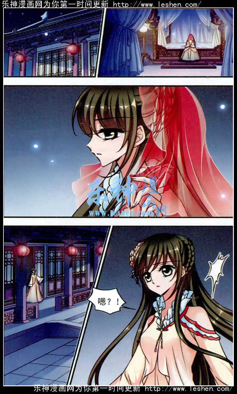 妃夕妍雪 第62话 第8页