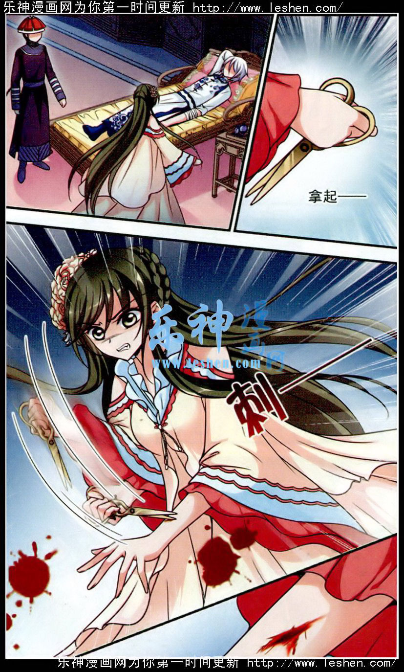 妃夕妍雪 第62话 第18页