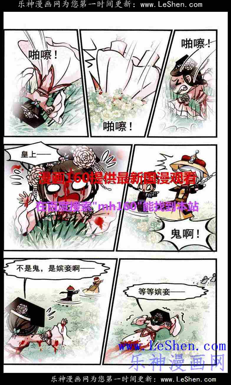 妃夕妍雪 第65话 第1页