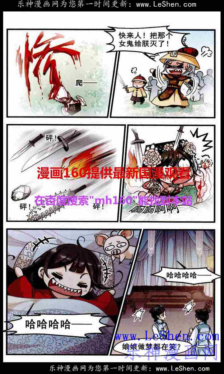 妃夕妍雪 第65话 第2页