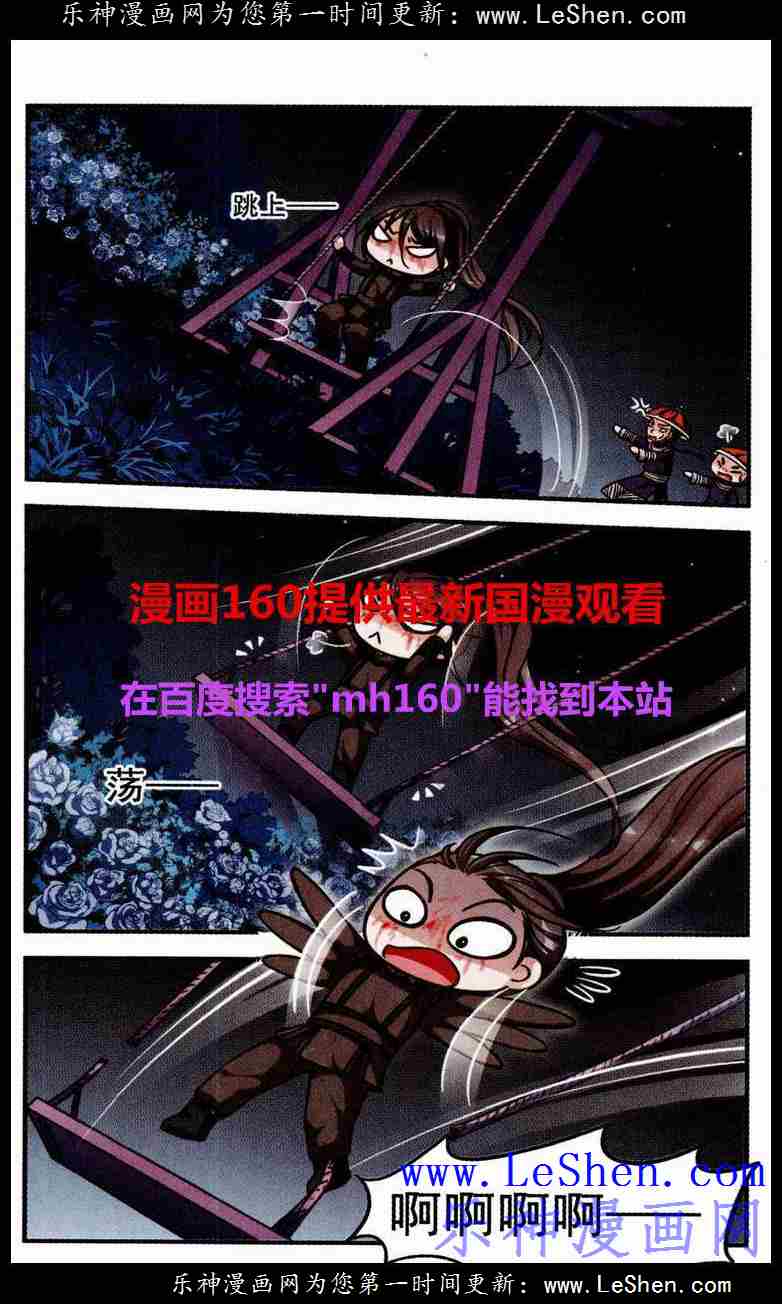 妃夕妍雪 第65话 第10页