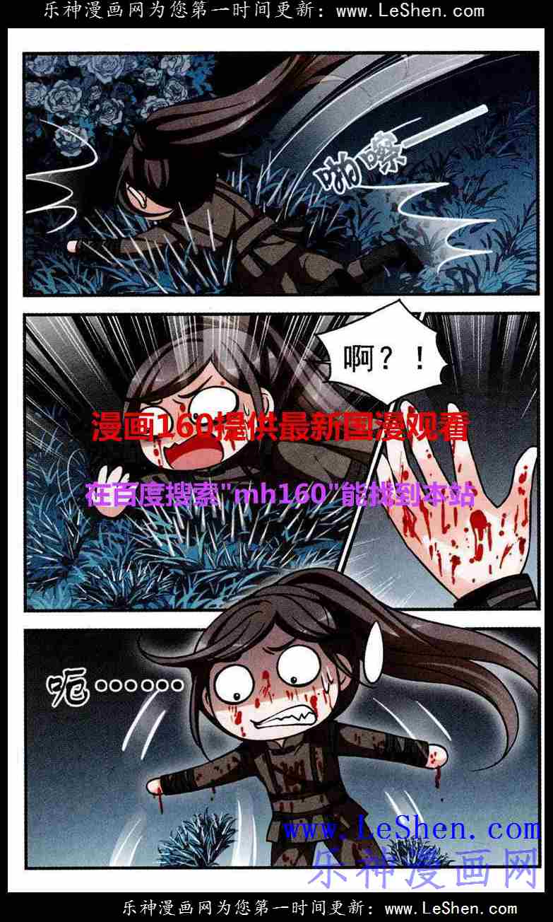 妃夕妍雪 第65话 第11页