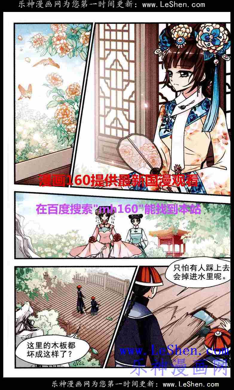 妃夕妍雪第65话图