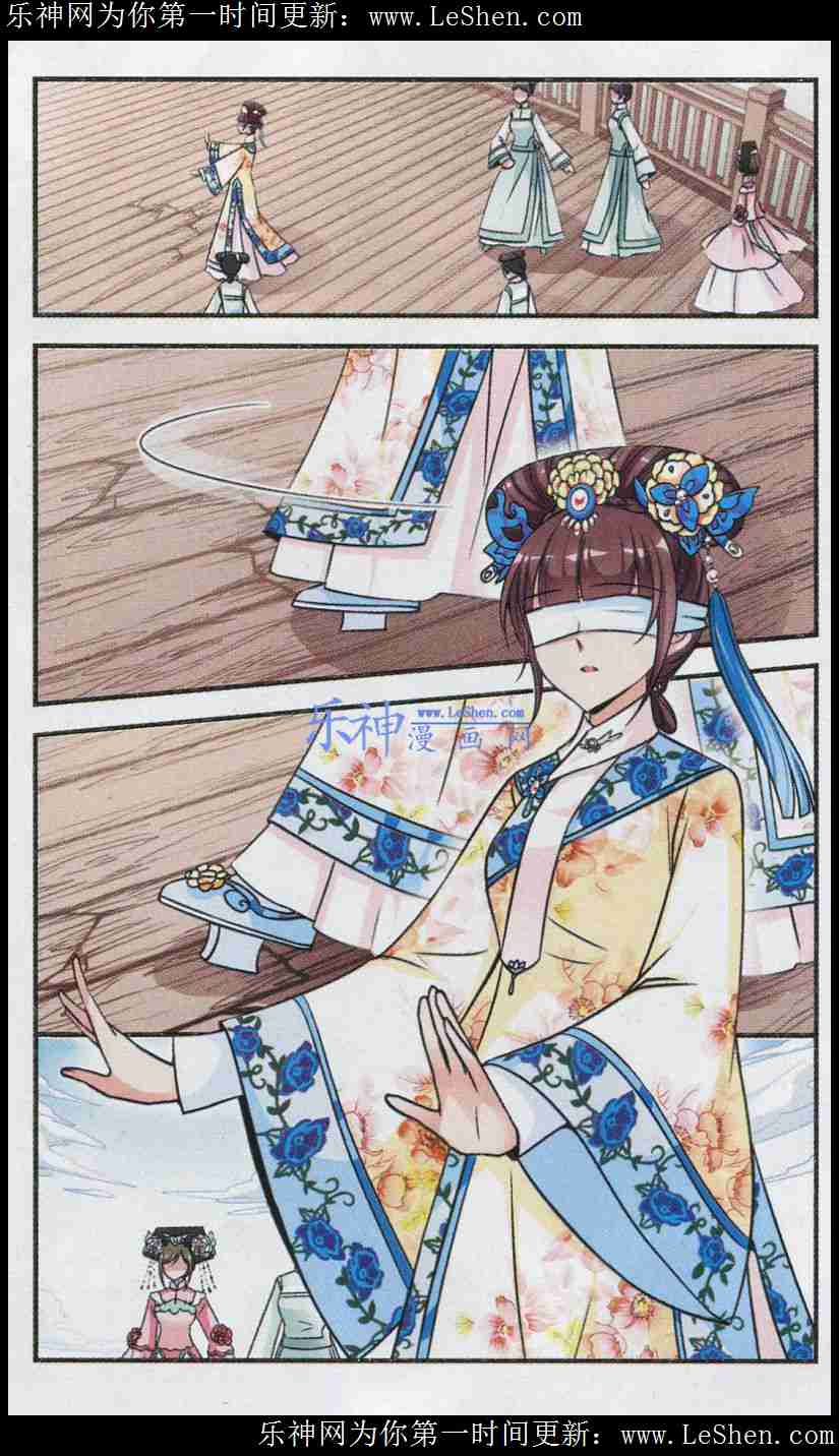 妃夕妍雪 第66话 第2页