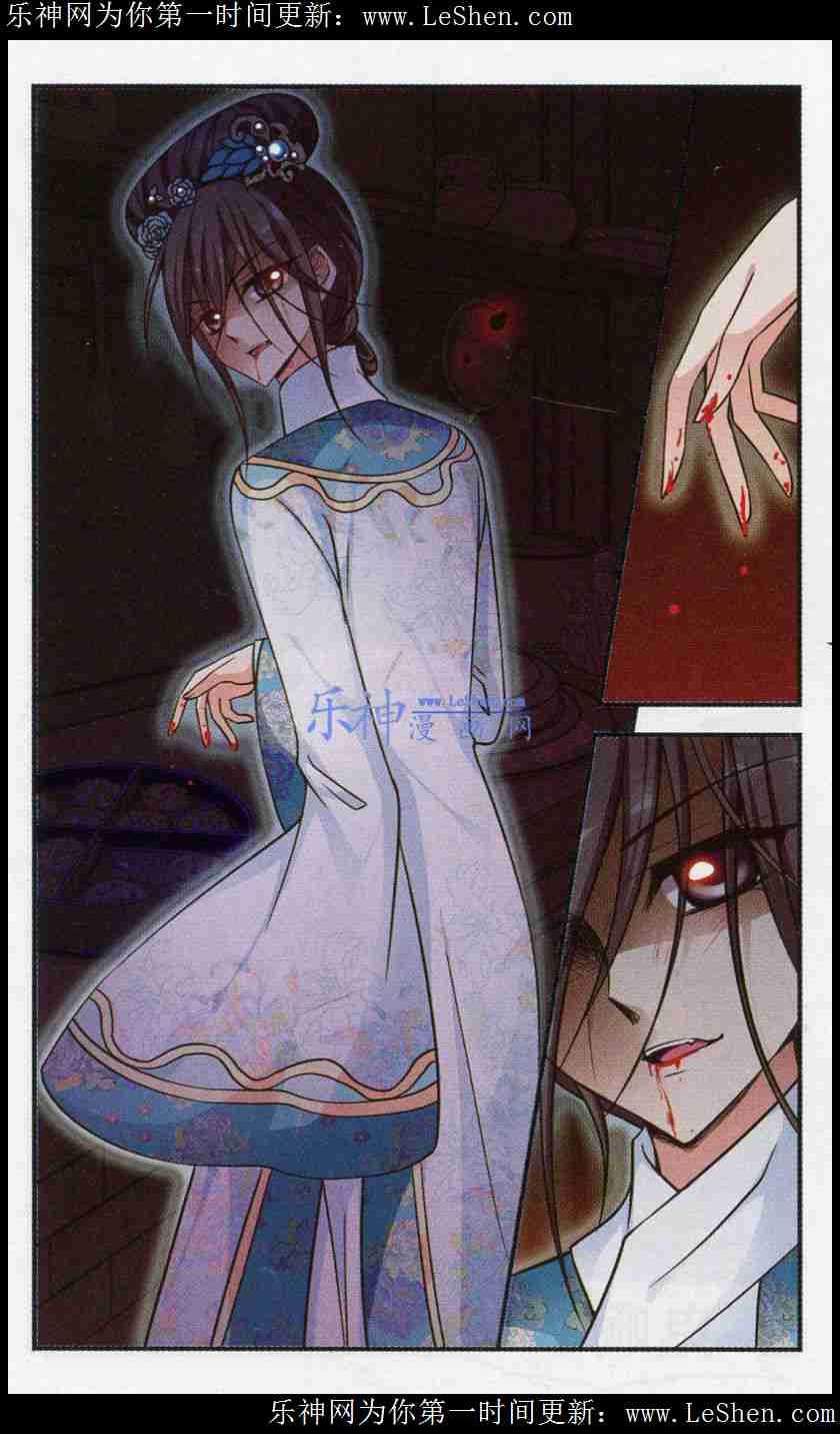 妃夕妍雪 第66话 第17页