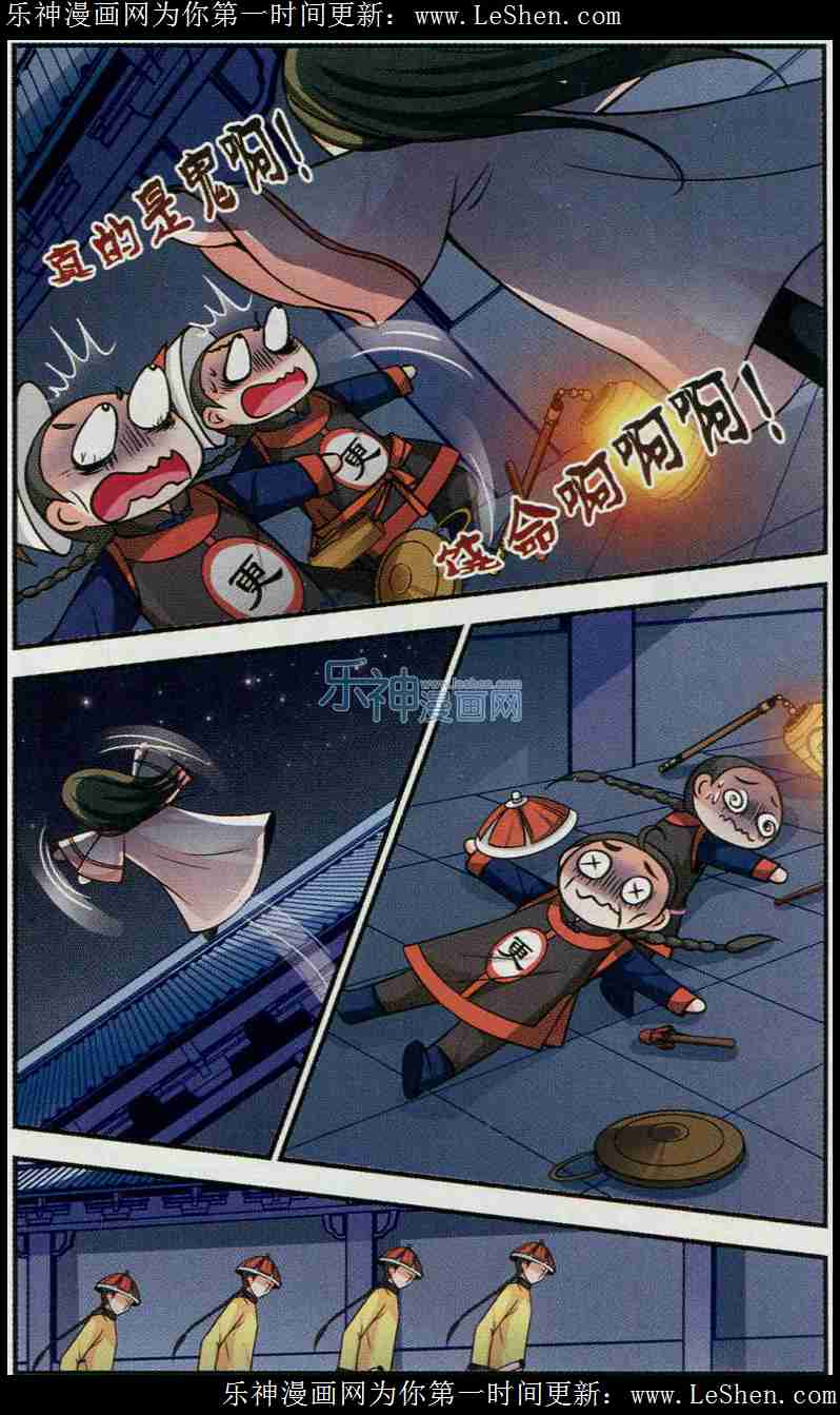 妃夕妍雪 第67话 第14页