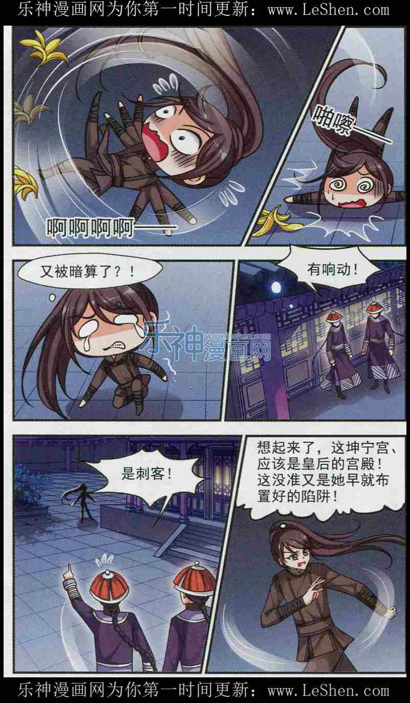 妃夕妍雪 第68话 第1页