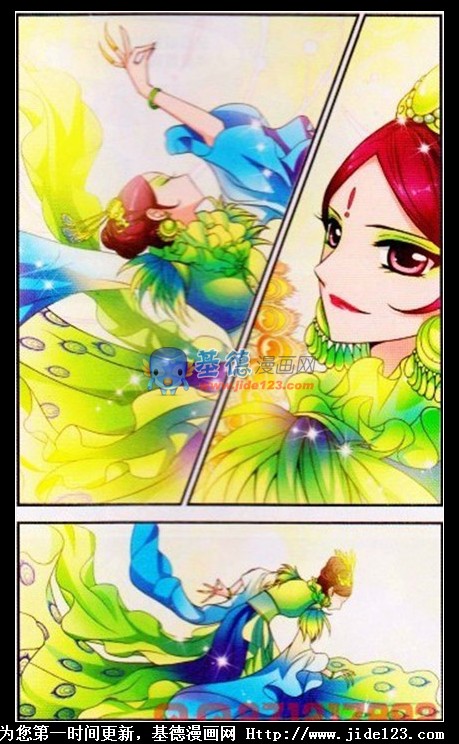 妃夕妍雪 第8话 第16页