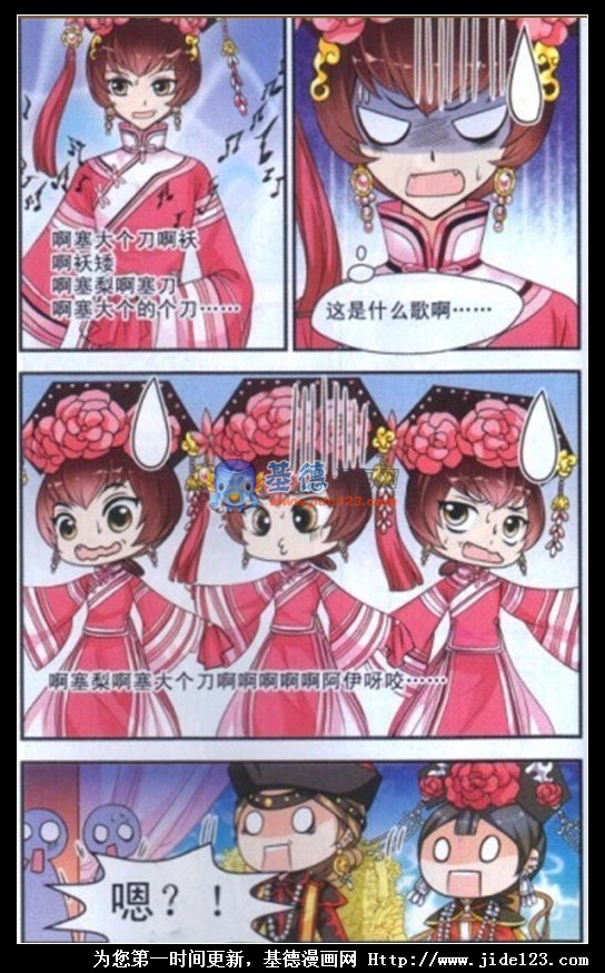 妃夕妍雪第9话图